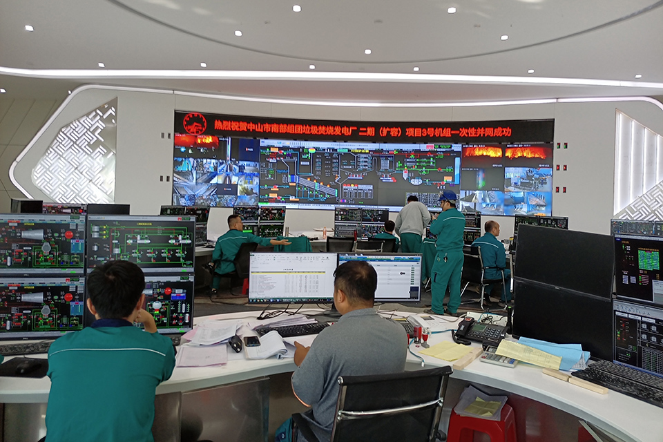 中山環(huán)保發(fā)電廠集控中心